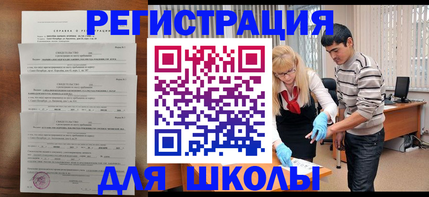 временная регистрация купить в Давлеканово